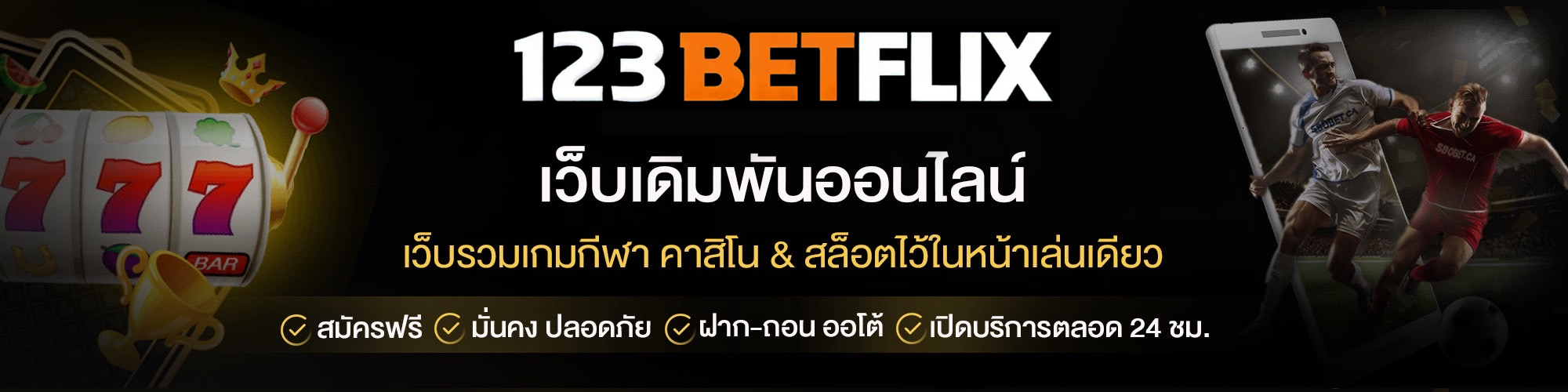 123Betflix